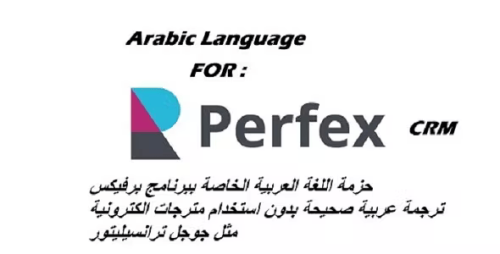 Perfex CRM - Arabic Language Translation