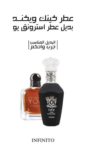 كنج ويكند بلاك - كنج ويكند عطر انتنس