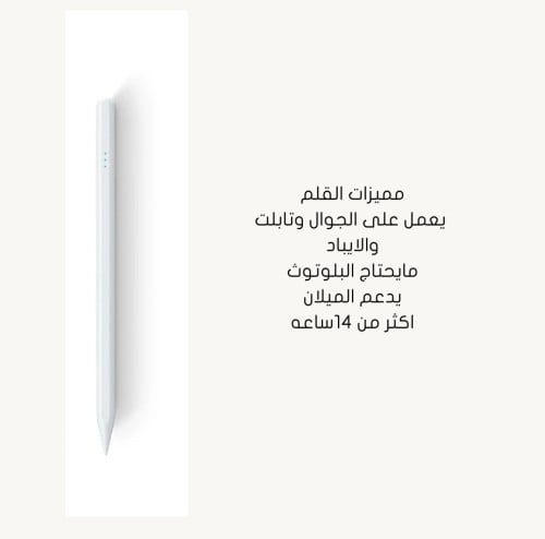 Pencil Max - يدعم الميلان اليد