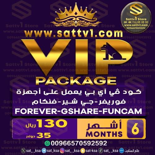 كود vip مدة 6 اشهر Vip Code 6 Months