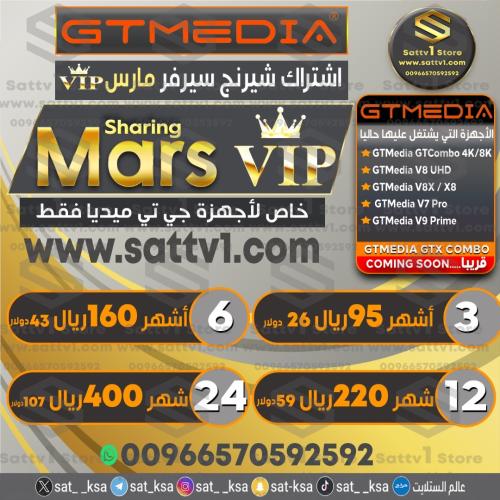 اشتراك شيرنج سيرفر مارس vip ڤي آي بي لرسيفرات جي ت...