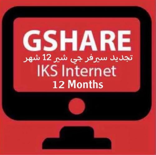 تجديد سيرفر جي شير 12شهر Gshare Server Renewal