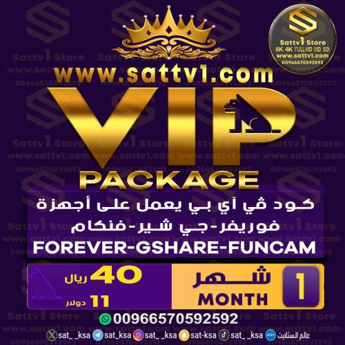 كود vip مدة شهر Vip Code 1 Month