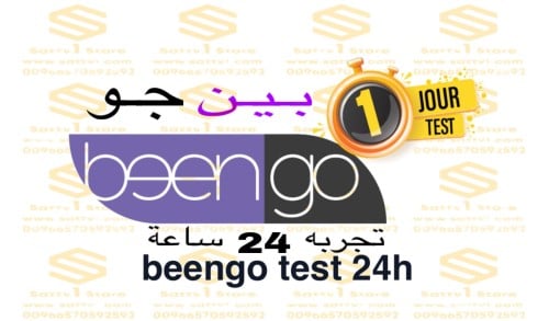 اشتراك بين جو تجربه 24 ساعة beengo T.V 24 Hours