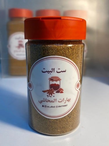 بهارات المحاشي