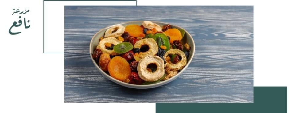 فواكه مجففة مشكلة: خيارك المثالي للغذاء الصحي والطبيعي