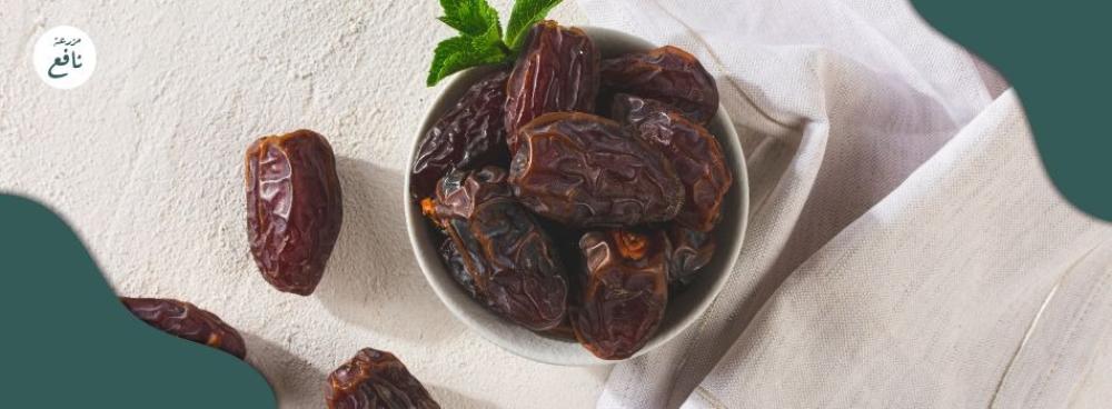 كيف يؤثر التمر على صحة الدماغ