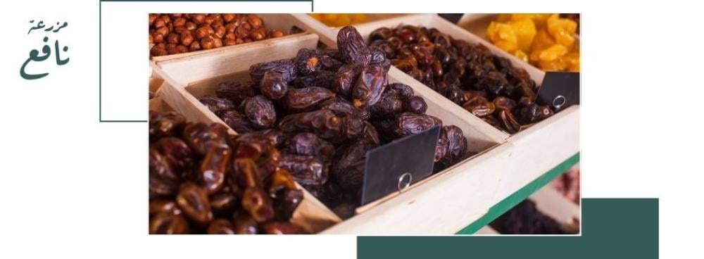 أفضل أنواع التمور في السعودية