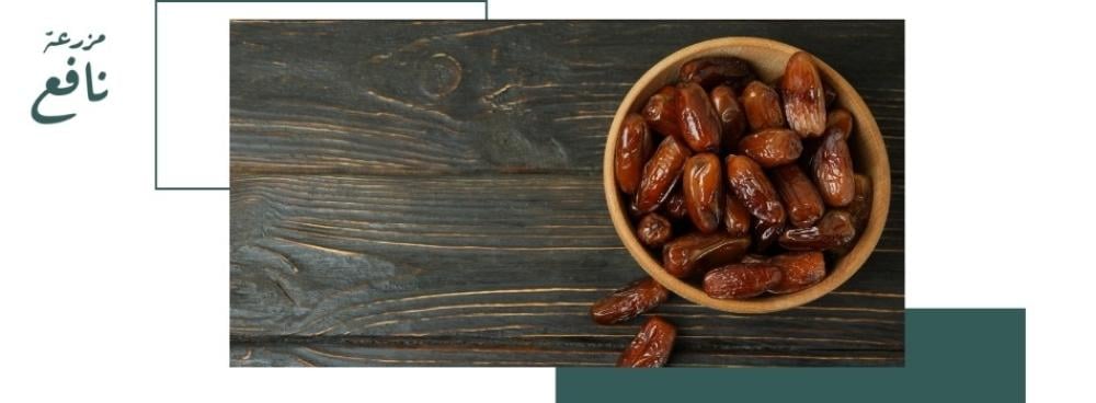 ما هي فوائد التمر في الرجيم وكم سعرات التمر وكيف يؤثر على فقدان الوزن؟