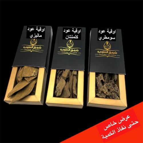 عود سومطري عود كلمنتان عود ماليزي
