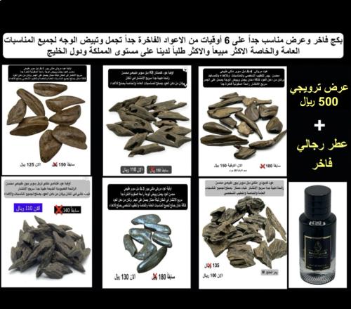 عرض ترويجي