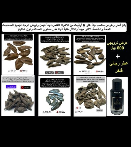 عرض ترويجي