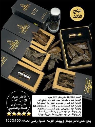 البكج الثالث