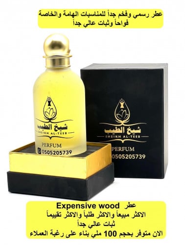 عطر ‏Expensive woo عطر رسمي100 مليي ملكي فخم رجالي...