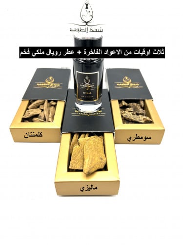 بكج من مجموعة من الاعواد الفاخرة + عطر ملكي