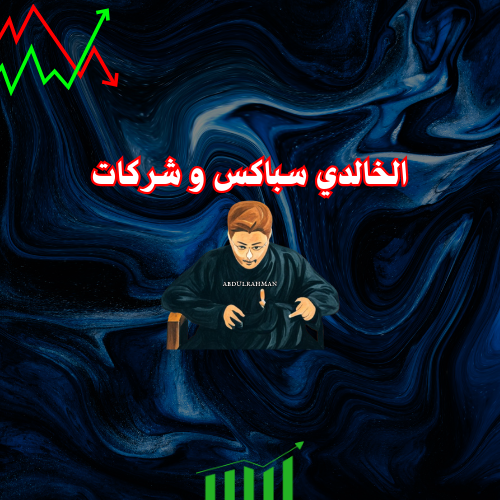 دورة تعليم على منصة سهم