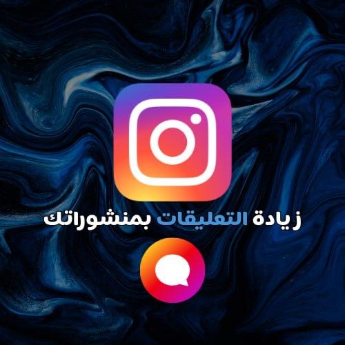 تعليقات للبوست