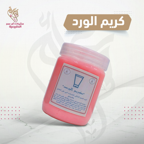 كريم الورد للمناطق الحساسة