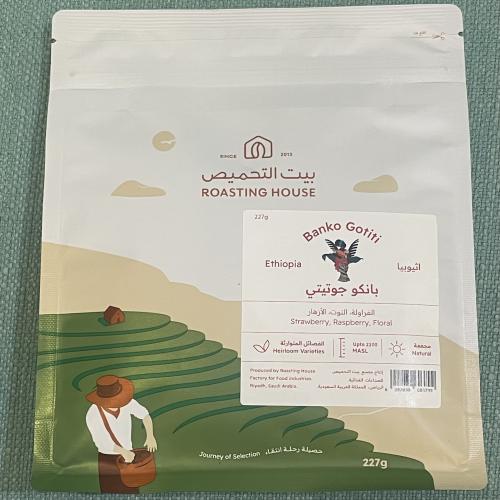 محصول قهوه اثيوبيا من بيت التحميص ٢٢٧ جرام