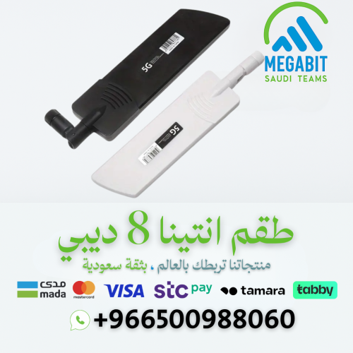 600mhz - 6000mhz 8dbi Antenna