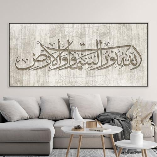 لوحات جدارية اسلامية الله نور السموات والارض تصميم...