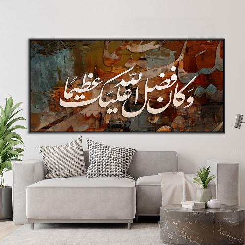 لوحة جدارية اسلامية تصميم مودرن