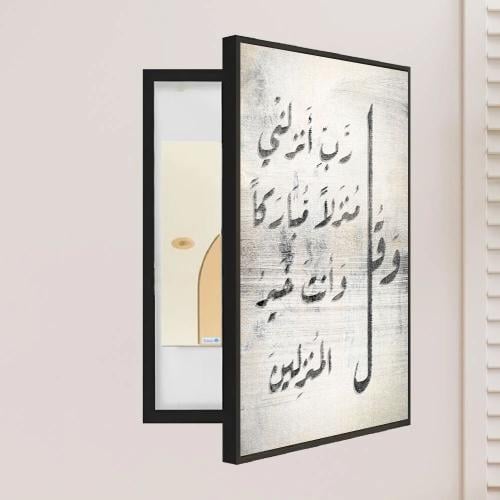 لوحة فنية لتغطية طبلون الكهرباء بتصميم مودرن