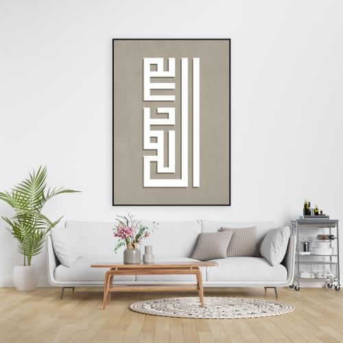 لوحة جدارية إسلامية الحمدلله تصميم مودرن