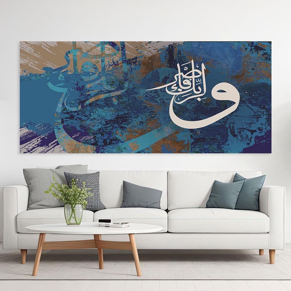 لوحات جدارية اسلامية -تصميم مودرن-فن الابتكارات للوحات الجدارية