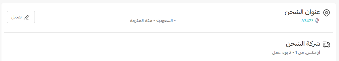 تفعيل طرق الدفع في المتجر - الإمارات