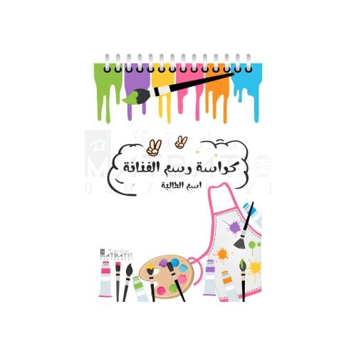 كراسة رسم A4 | رقم المنتج K020