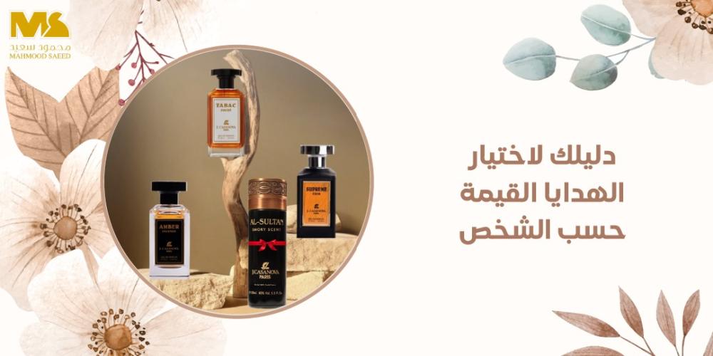 فن اختيار الهدايا