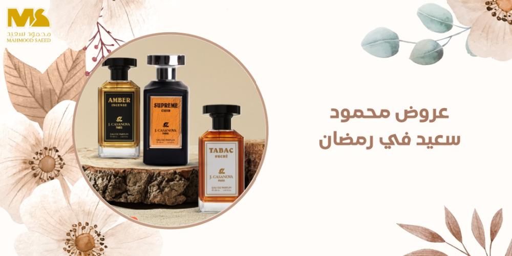 عروض رمضان