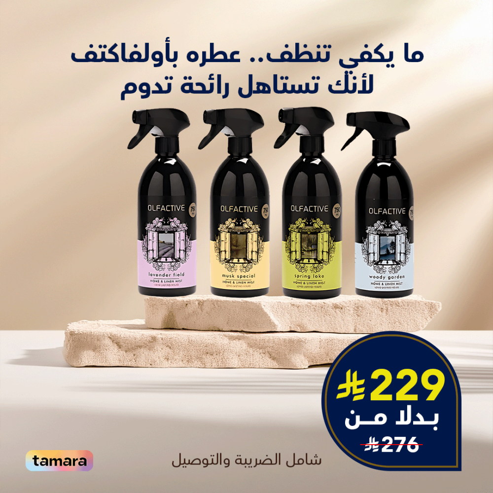 مجموعة المعطرات من اولفاكتف