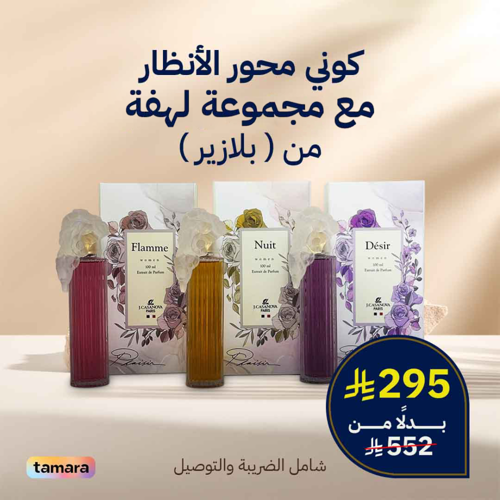 مجموعة لهفة