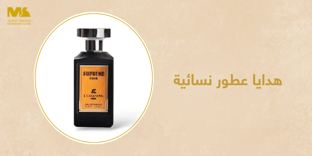 هدايا عطور نسائية: أفكار راقية وسهلة الاختيار