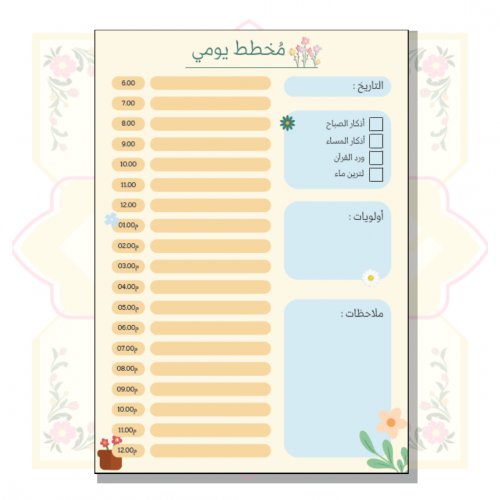 مُخطط يومي - ورود لطيفة