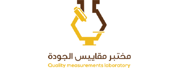مختبر مقايس الجودة