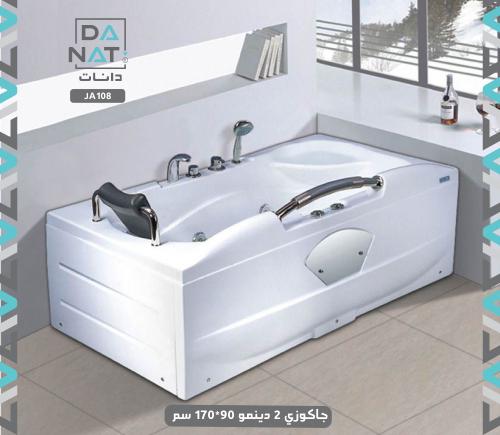 جاكوزي 2 دينمو 90*170 سم JA108