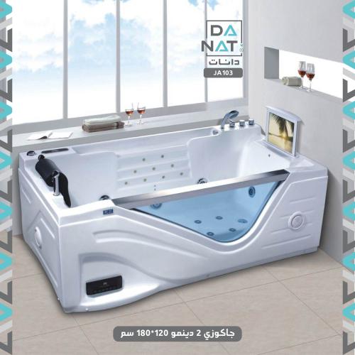 جاكوزي 2 دينمو 120*180 سم JA103