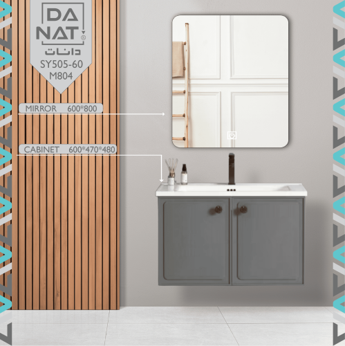 مغسلة المنيوم رمادي 60 سم مع مراية SY505-60