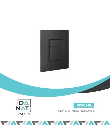 وجه سيفون مربع أسود GBS01-BL