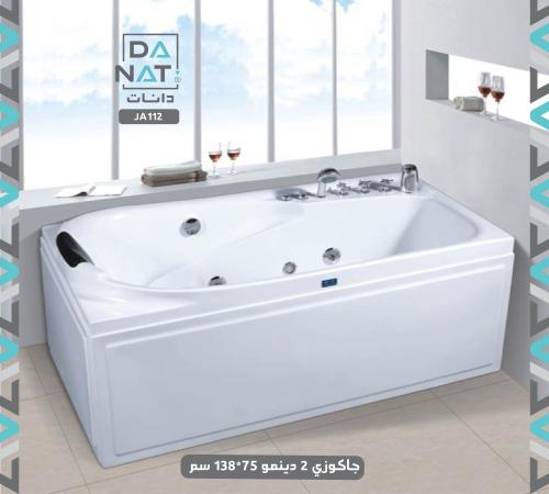 جاكوزي 2 دينمو 75*138 سم JA112