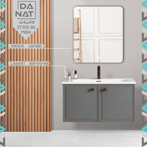 مغسلة المنيوم رمادي 80سم مع مراية SY505-80