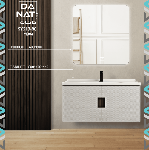 مغسلة المنيوم ابيض 80 سم مع مراية SY513-80