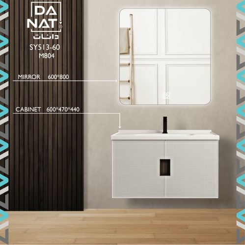 مغسلة المنيوم ابيض 60 سم مع مراية SY513-60