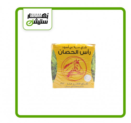 الشاي ب هارستيشن
