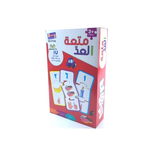 بازل متعه العد