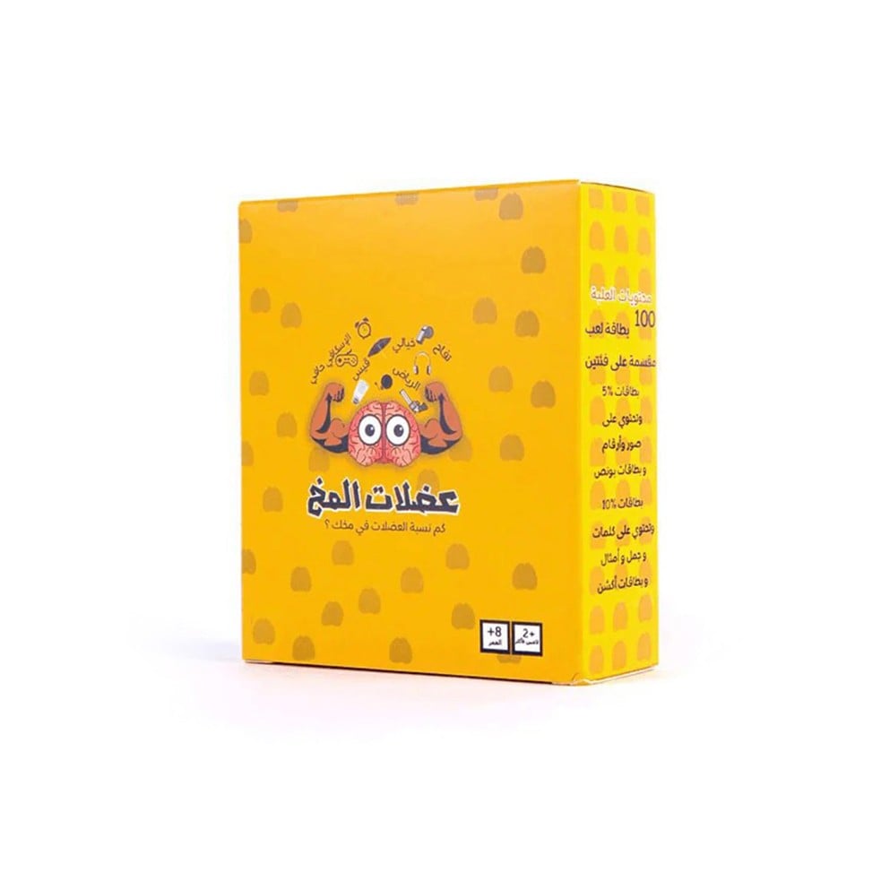 عضلات المخ