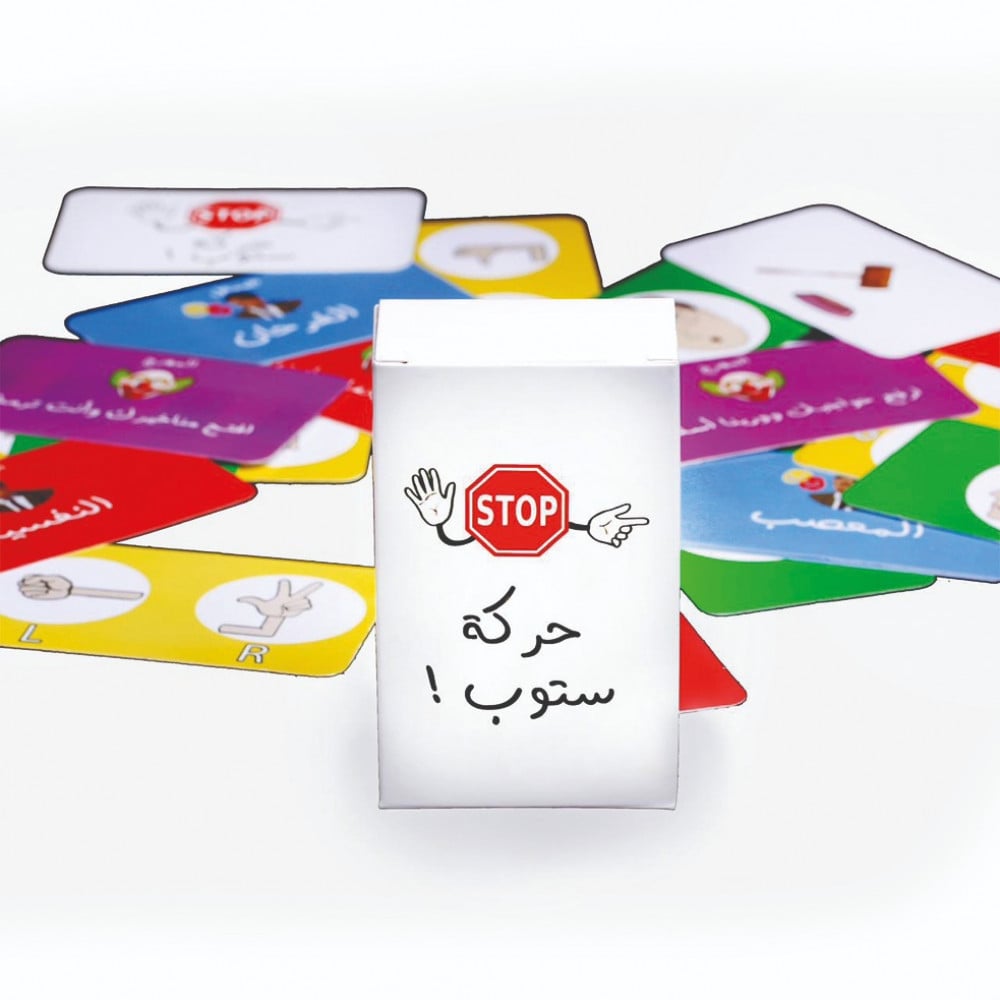 لعبة حركة ستوب